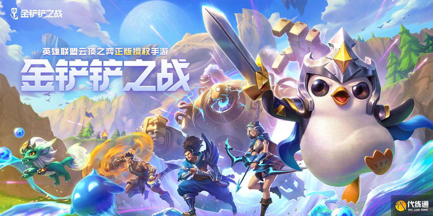 金铲铲之战恶魔约法阵容攻略_金铲铲之战恶魔约法攻略