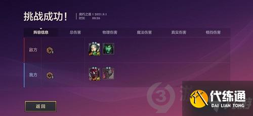 金铲铲之战腐朽之盾怎么打