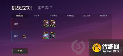 金铲铲之战腐朽之盾怎么打