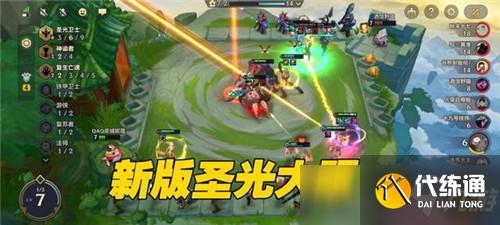 金铲铲之战最强上分阵容：新版圣光大眼