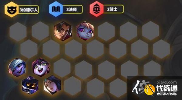 金铲铲之战约德尔法师阵容怎么组 金铲铲之战约德尔法师阵容怎么组