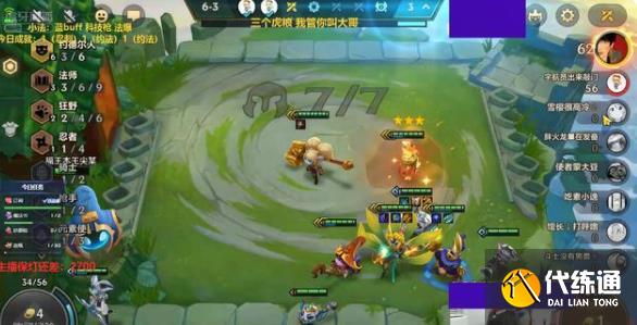 金铲铲之战小法阵容搭配攻略