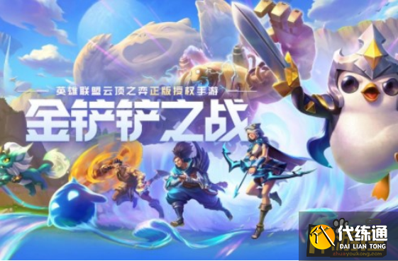 金铲铲之战基兰时光之瓶详解_基兰时光之瓶使用指南