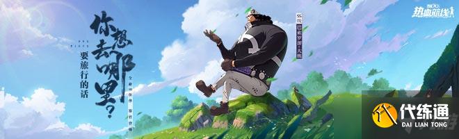 航海王热血航线大熊兑换码大全：最新大熊礼包兑换码分享