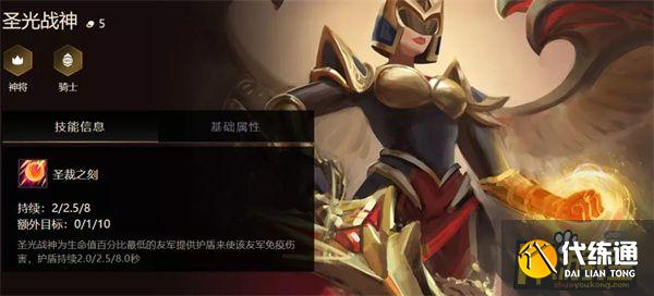 金铲铲之战神将护卫枪阵容搭配攻略