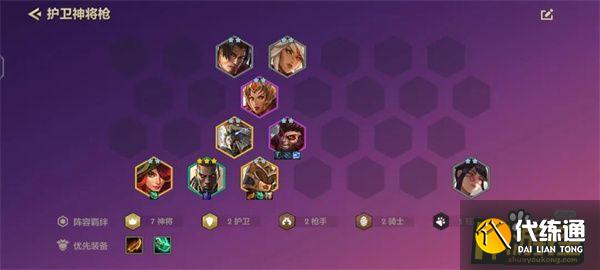 金铲铲之战神将护卫阵容攻略_神将护卫枪阵容搭配
