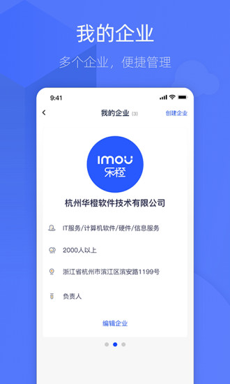 乐橙含光pc版下载v2.3.0 官方版