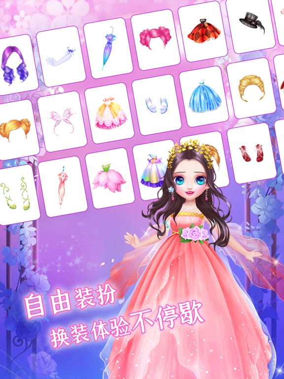 美妆游戏之明星梦幻礼