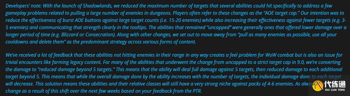 魔兽世界:9.15大量技能将软无目标上限