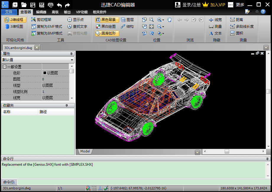 迅捷cad编辑器(cadeditorx)下载v11.1.0.13 电脑版