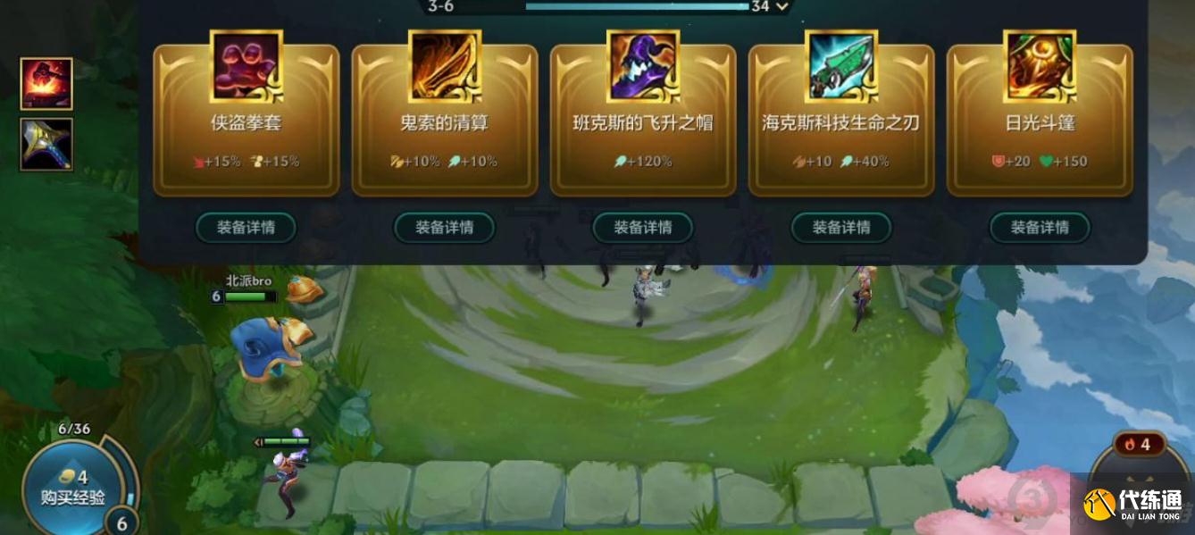 金铲铲之战骑士神盾武器怎么玩