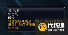 魔兽世界:9.15大量技能将软无目标上限
