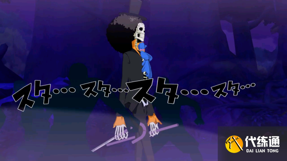 航海王热血航线布鲁克pve玩法攻略