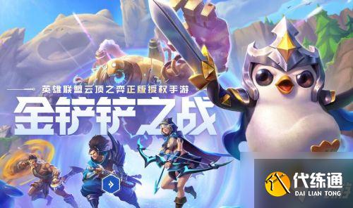 金铲铲之战复生刺客阵容搭配攻略_复生刺客阵容大全