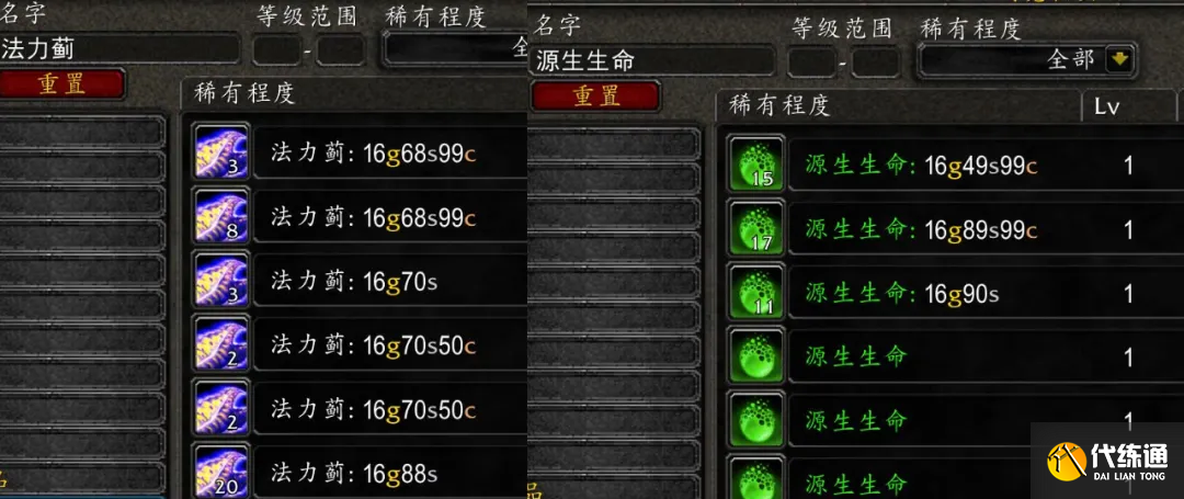 魔兽世界TBC怀旧服:抗性药水开荒T5本必备,早做准备少花冤枉钱