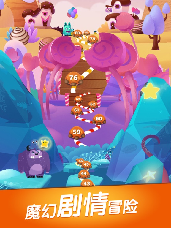 飞屋消消消-设计豪华飞艇