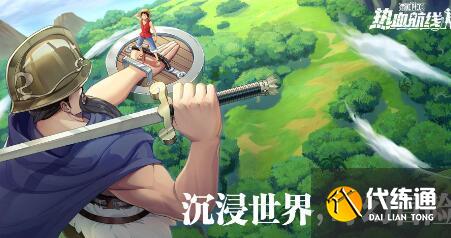 航海王热血航线极境历练玩法攻略