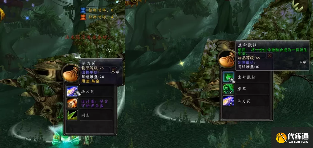 魔兽世界TBC怀旧服:抗性药水开荒T5本必备,早做准备少花冤枉钱