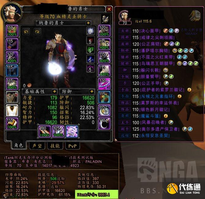 魔兽世界怀旧服:TBC不用悔改圣契已能免碾