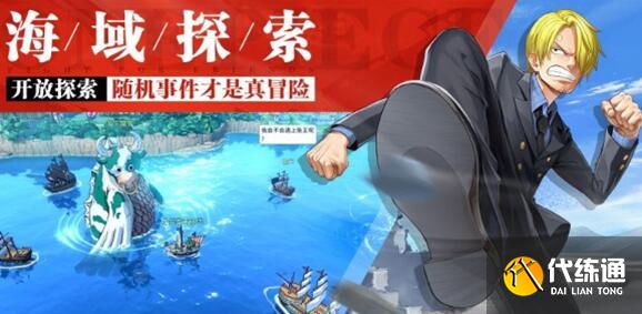 航海王热血航线极境历练：挑战极限攻略_极境历练玩法详解