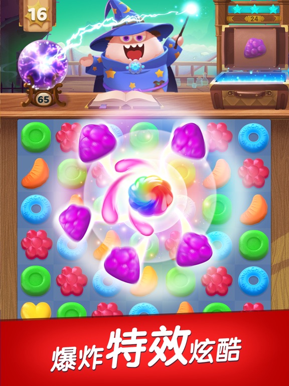 飞屋消消消-设计豪华飞艇