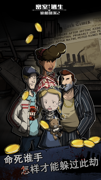 密室逃生:诡船谜案2远洋禁地_CN