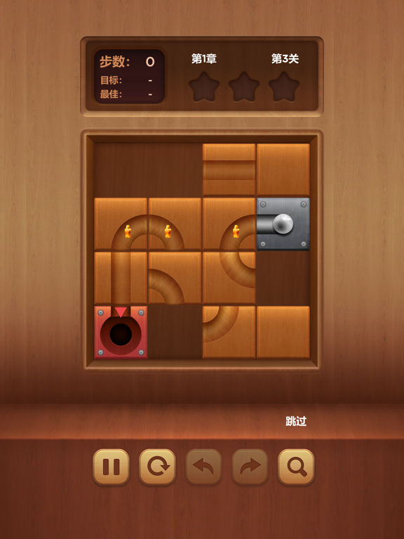 滚动小球华容道 - 无广告清爽版