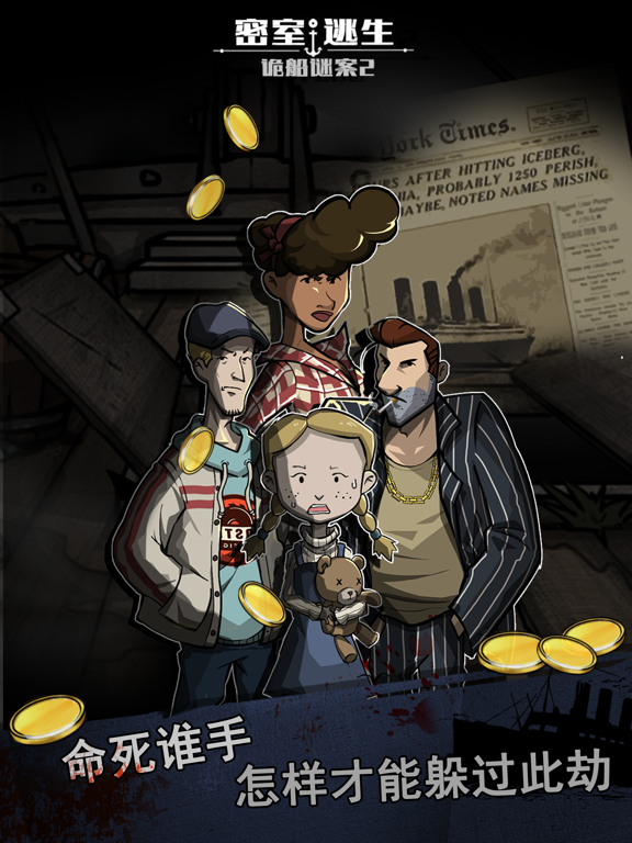 密室逃生:诡船谜案2远洋禁地_CN