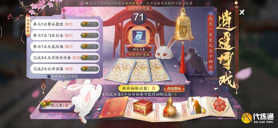 天涯明月刀逍遥博戏玩法攻略_天涯明月刀玩法攻略