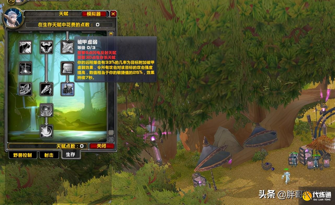 魔兽TBC：生存猎玩法详解，野团DPS不输兽王猎，T5本开荒更有优势