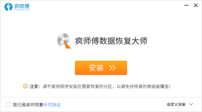 疯师傅数据恢复大师imyfone anyrecover下载v5.1.0 电脑版