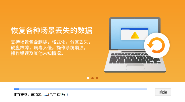 疯师傅数据恢复大师imyfone anyrecover 疯师傅数据恢复大师