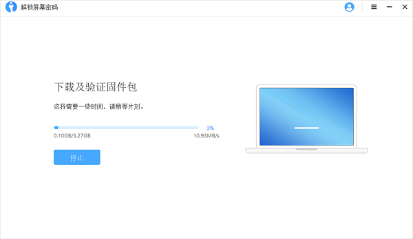 疯师傅苹果密码解锁软件下载v7.4.0 电脑版