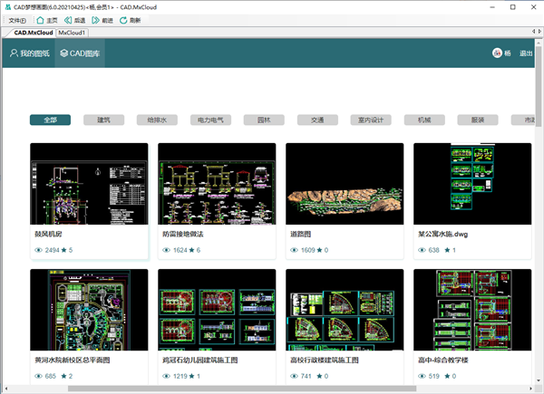 cad梦想画图软件下载v6.0.0.0 官方版