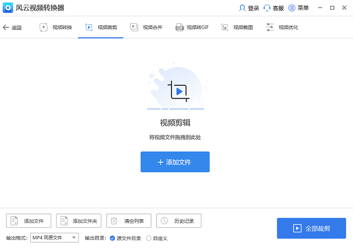 风云视频转换器免费版 风云视频转换器官方版