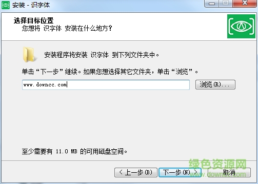 识字体(图片字体在线识别)下载v2.0.0 官方最新版