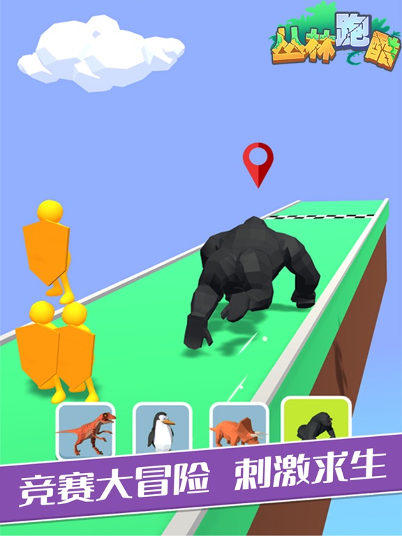 丛林跑酷——恐龙模拟大冒险