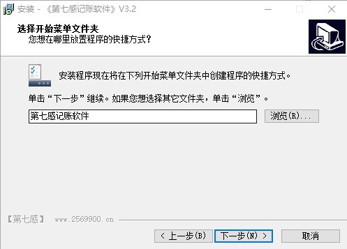 第七感记账软件