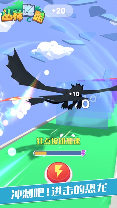 丛林跑酷——恐龙模拟大冒险
