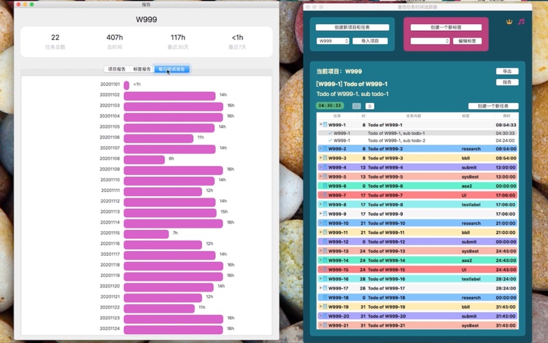 番茄Todo计时器_任务时间追踪器