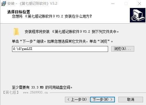 第七感记账软件