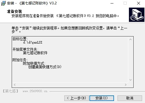 第七感记账软件