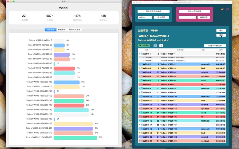 番茄Todo计时器_任务时间追踪器
