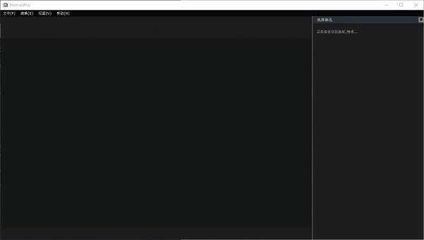 portraitpro最新版本(人像专业版)下载v21.4.2 官方版