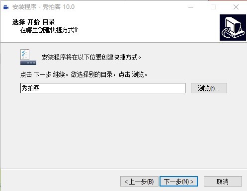 秀拍客电脑版 秀拍客软件