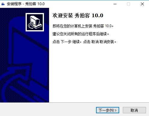 秀拍客电脑版 秀拍客软件