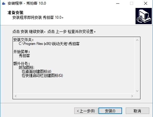 秀拍客电脑版 秀拍客软件