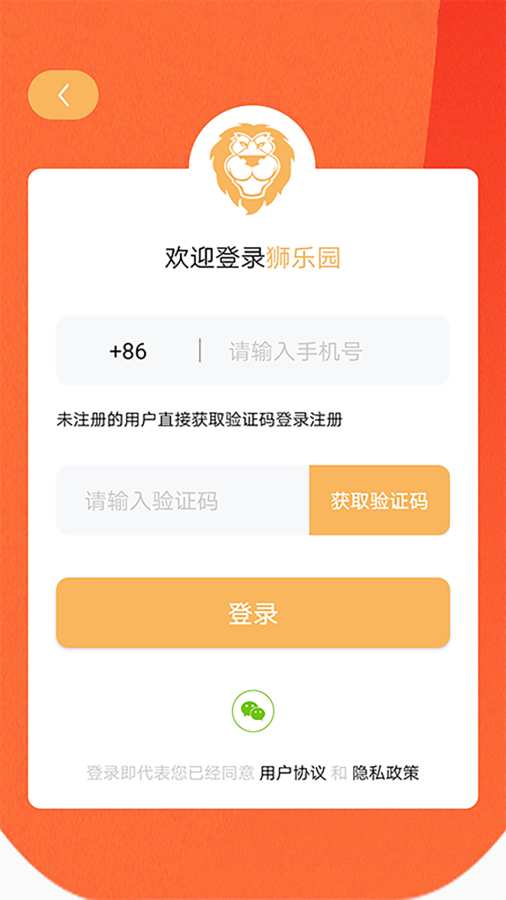 狮乐园