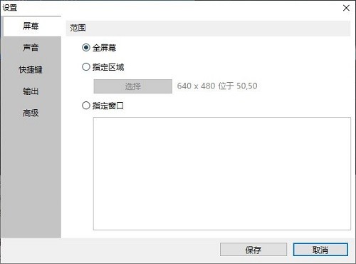 印象录屏软件官方版下载v1.2.0 免费版