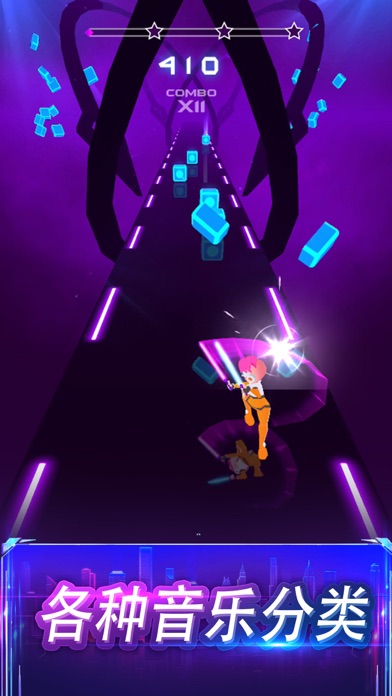 节奏光剑3D - 跟随音乐切方块